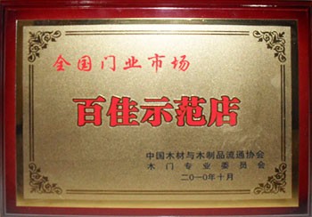 榮譽(yù)資質(zhì)