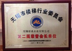 榮譽(yù)展示